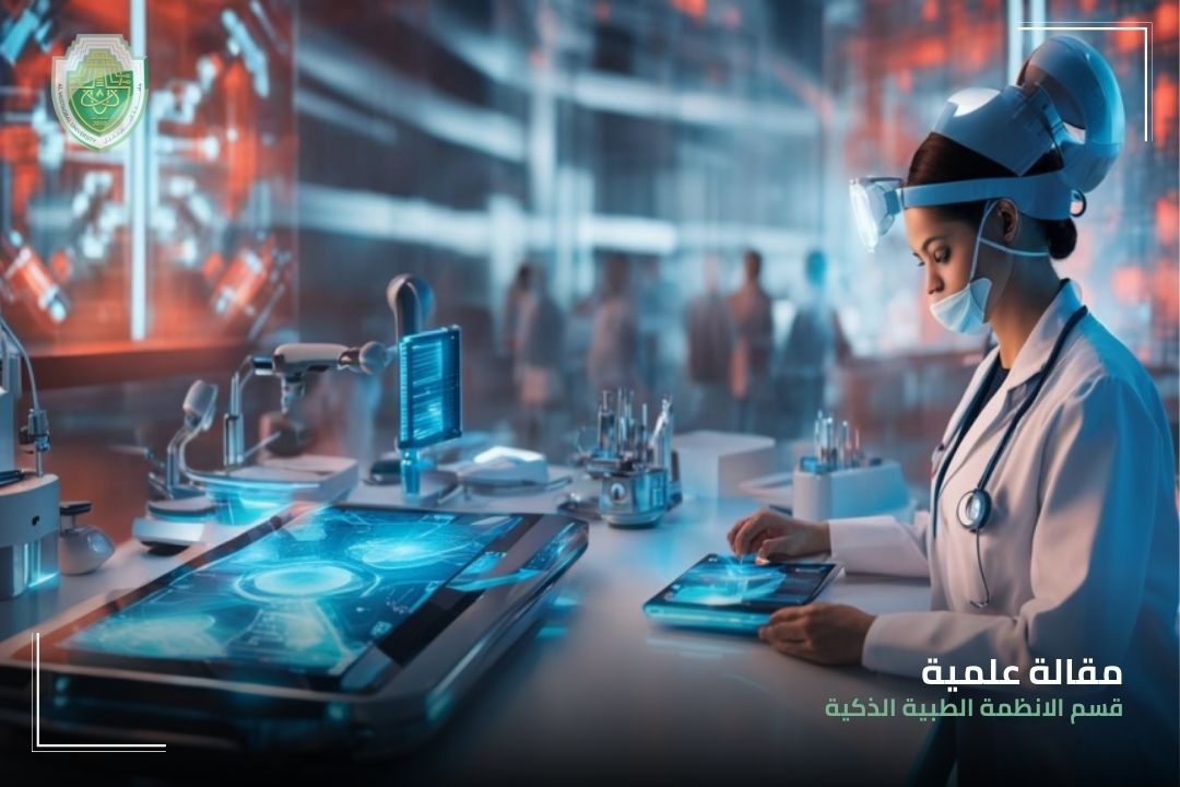 SCIENTIFIC ARTICLE BY DR. AHMED ADNAN HADI ENTITLED "The role of artificial intelligence in diagnosing medical conditions"