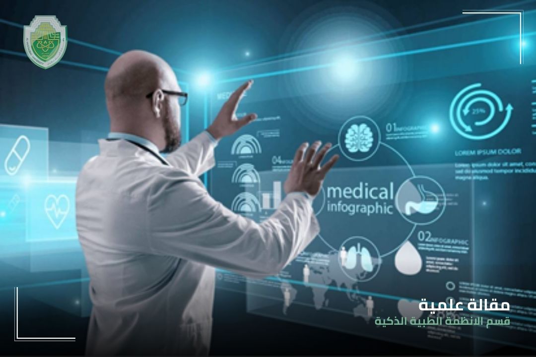 SCIENTIFIC ARTICLE BY LECTURER REYAM THAIR AHMED ENTITLED "Hospital and health institutions management system using artificial intelligence"