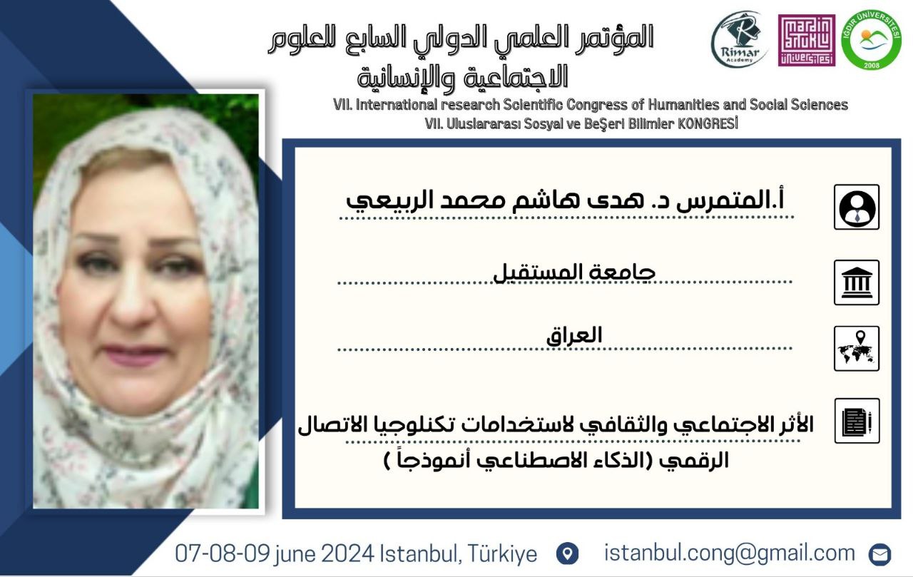 تثبيت مشاركة عميد كلية الفنون الجميلة / جامعة المستقبل في المؤتمر الدولي السابع في اسطنبول 