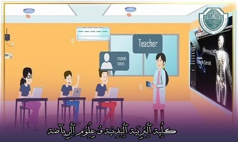 مقالة علمية بعنوان "التعلم الذكي"للتدريسي في كلية التربية الرياضية  (أ.م.د مهند نزار كزار)
