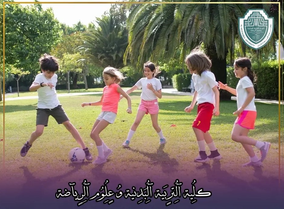 مقالة علمية بعنوان "كيفية الحفاظ على النشاط البدني خلال العطلة الصيفية"للتدريسي في كلية التربية الرياضية  (م.م جعفر حمزة كاظم)