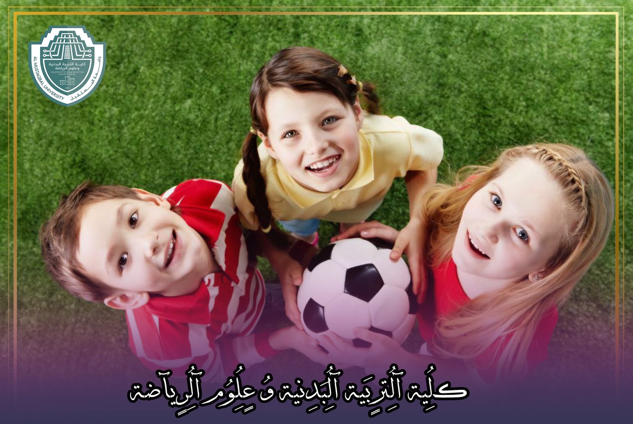 مقالة علمية بعنوان "تكوين الحافز للبراعم في كرة القدم: رحلة نحو النجوم"للتدريسي في كلية التربية الرياضية  (م.د حسين حمزة نجم)