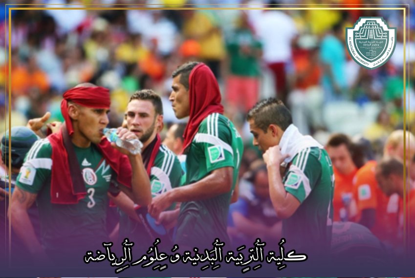 مقالة علمية بعنوان "الاحتباس الحراري في المدن: عقبة أمام الرياضة"للتدريسي في كلية التربية الرياضية  (م.م الحسن علي خالد)