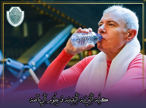 Dr : Shimaa Mohamed Abuzaid Assistant Professor, College of Physical Education & Sports Sciences/AL Mustaqbal University _ Does Drinking Water Help You Lose Weight?