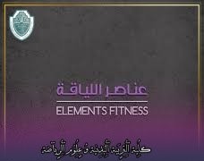مقالة علمية بعنوان "العلاقات بين القوة والحمل والسرعة "للتدريسي في كلية التربية الرياضية  (أ.د جمال صبري فرج)