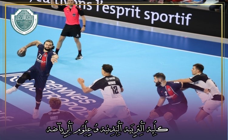 مقالة علمية بعنوان "تطور أداء لاعبي كرة اليد و أبرز العوامل المؤثرة"للتدريسي في كلية التربية الرياضية  (م.م امير فرحان مزهر)
