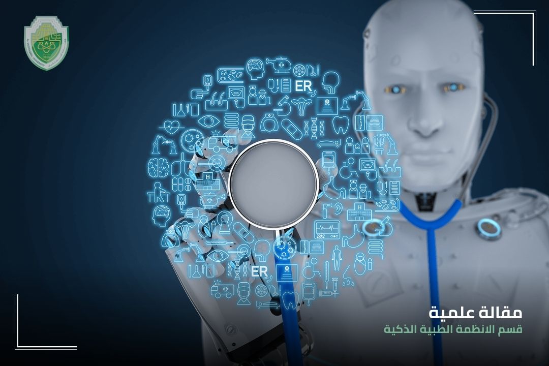 SCIENTIFIC ARTICLE BY Dr. Ahmed Adnan Hadi ENTITLED "The importance of artificial intelligence in higher education"