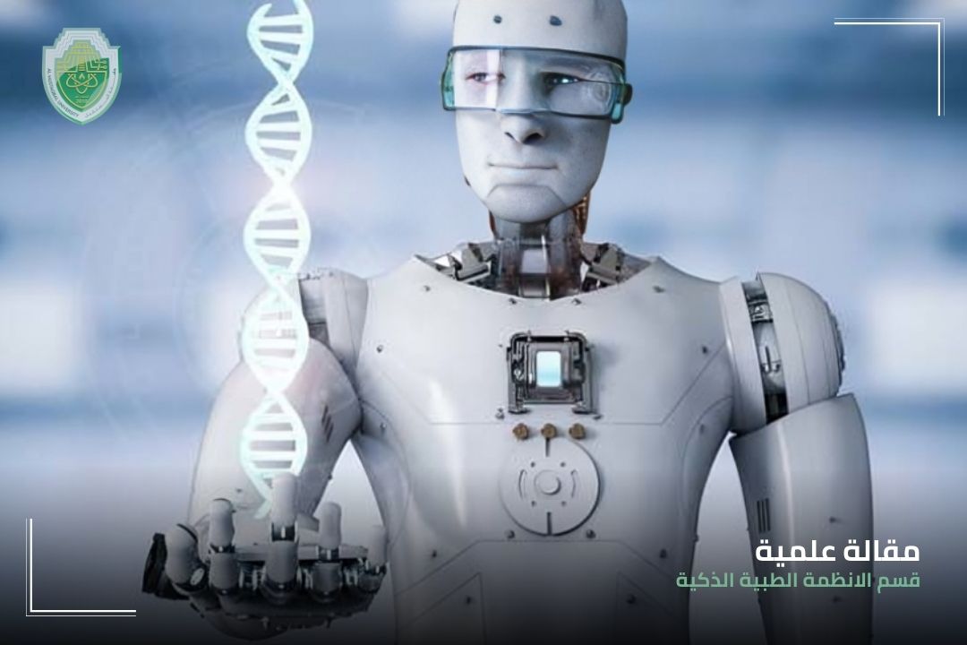 SCIENTIFIC ARTICLE BY LECTURER Ali Saleem Haleem ENTITLED "The importance of artificial intelligence in DNA analysis"