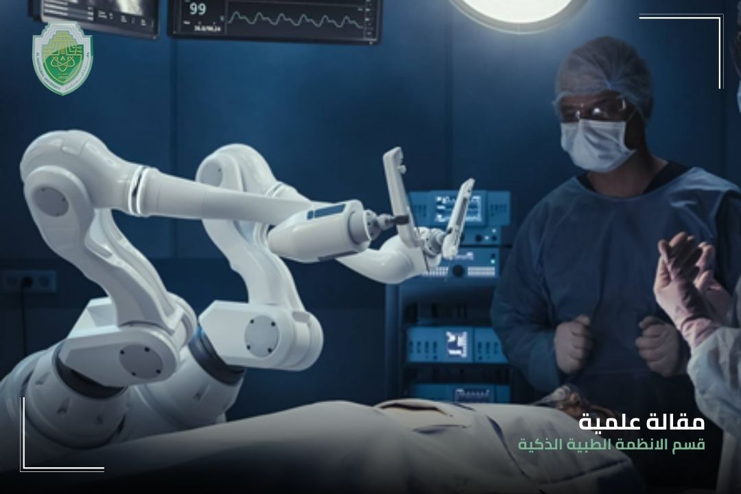 SCIENTIFIC ARTICLE BY LECTURER Reyam Thair Ahmed ENTITLED "The role of smart devices in performing surgical operations"