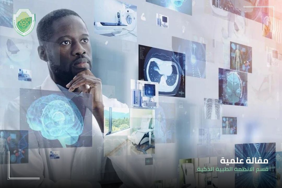 SCIENTIFIC ARTICLE BY LECTURER Mustafa Yousuf Mohammed ENTITLED "The role of artificial intelligence in the process of analyzing ECG results"