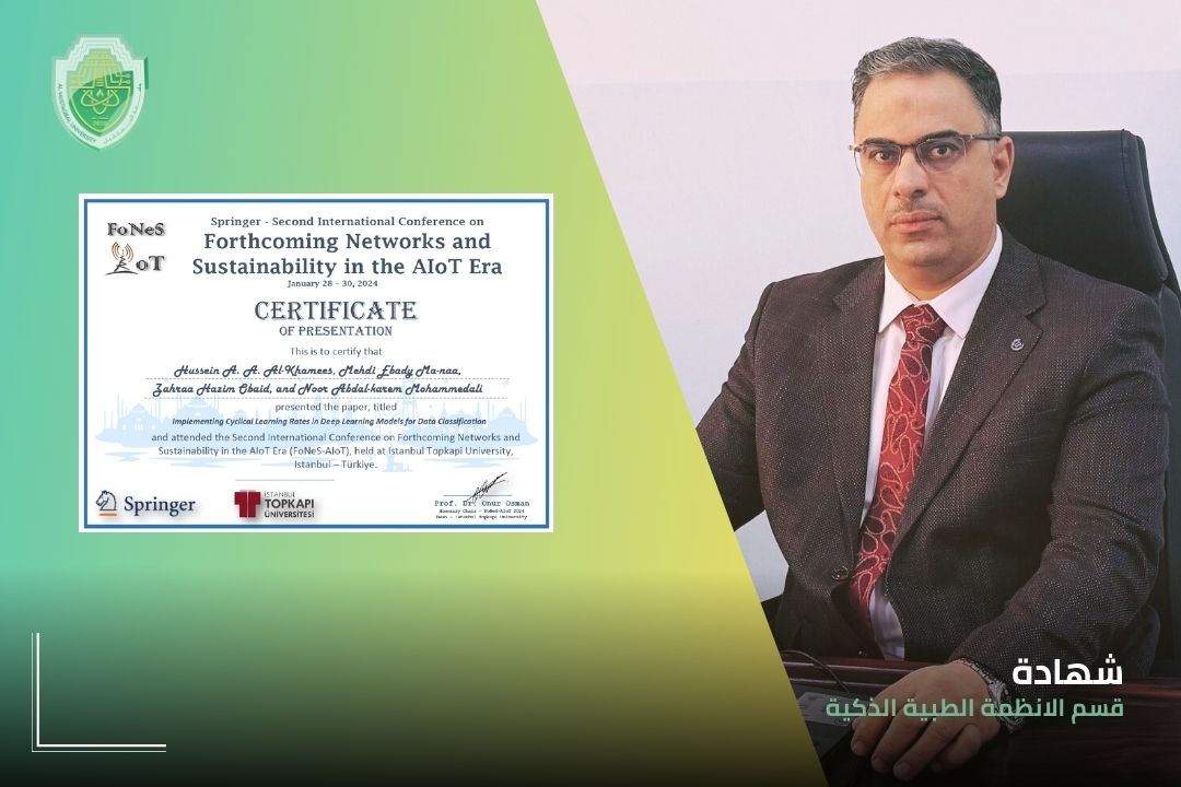 Dr. Associate Professor Mahdi Ebadi Manaa, Head of the Intelligent Medical Systems Department, Receives Participation Certificate in an International Conference
