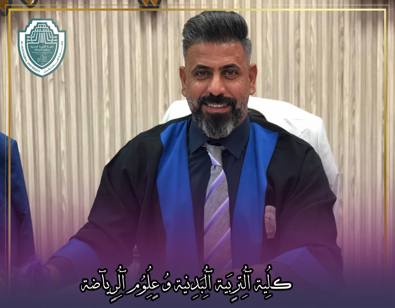 شارك الاستاذ مساعد الدكتور جبار علي كاظم من كلية التربية البدنية وعلوم الرياضة جامعة المستقبل من ضمن لجنة مناقشة اطروحة الدكتوراه بعوان (استراتيجية التعليم المتمايز وفقاً للذكاءات المتعددة في تحصيل الطلاب المعرفي وتعلمهم لبعض المهارات الأساسية بالريشة الطائرة) للطالب عباس جاسم رسن في جامة المستنصرية كلية التربية البدنية وعلوم الرياضة