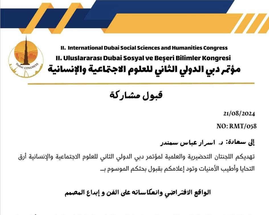 قبول مشاركة بحث للتدريسي م.د اسرار عباس سمندر في مؤتمر عالمي 