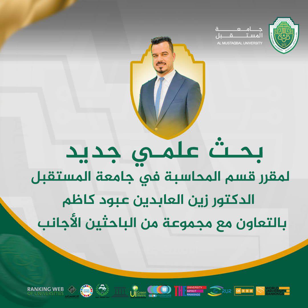 نشر بحث علمي في مستوعبات سكوباس