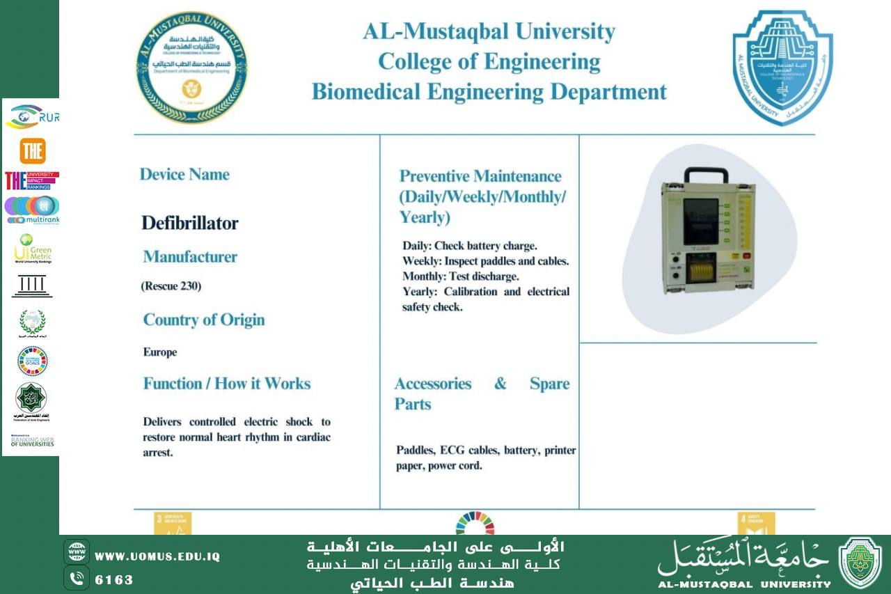 جهاز "Blood Gas Analyzer" (محلل غازات الدم)
