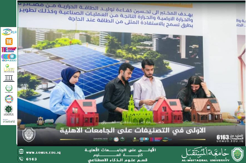 طلبة الذكاء الاصطناعي يواصلون الإبداع في المحاضرات العملية