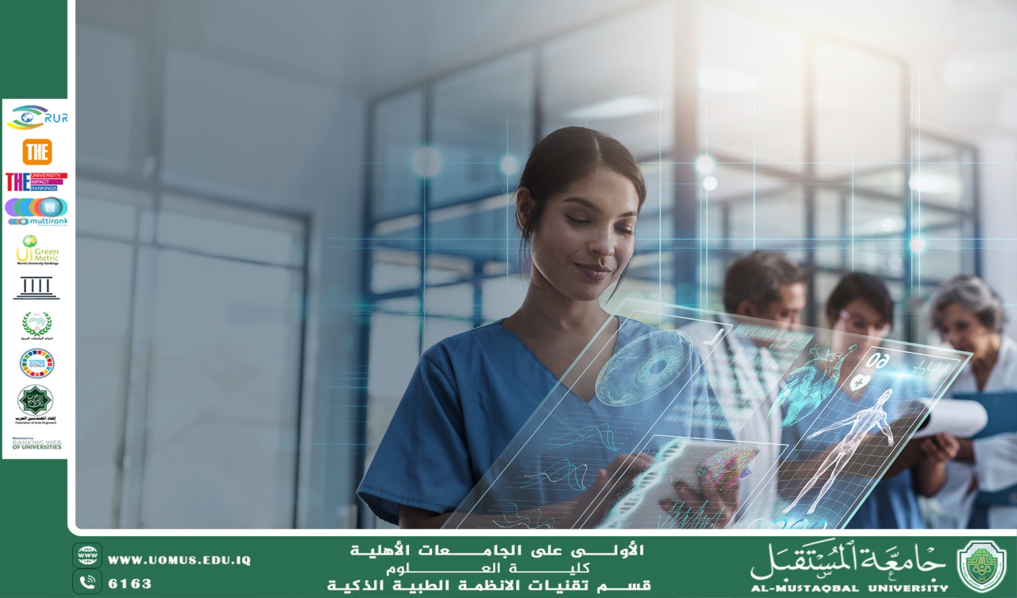 التكنولوجيا شريك الإنسان نحو علاج أكثر فعالية(أ.د مهدي عبادي مانع)
