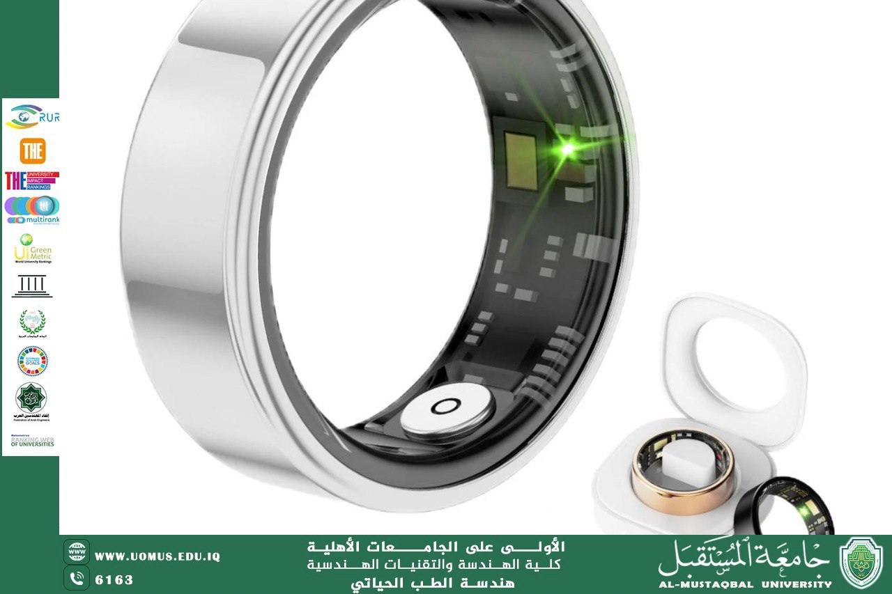 مقالة بعنوان (الخواتم الذكية ) للاستاذ محمد عبد الكريم رزوقي 