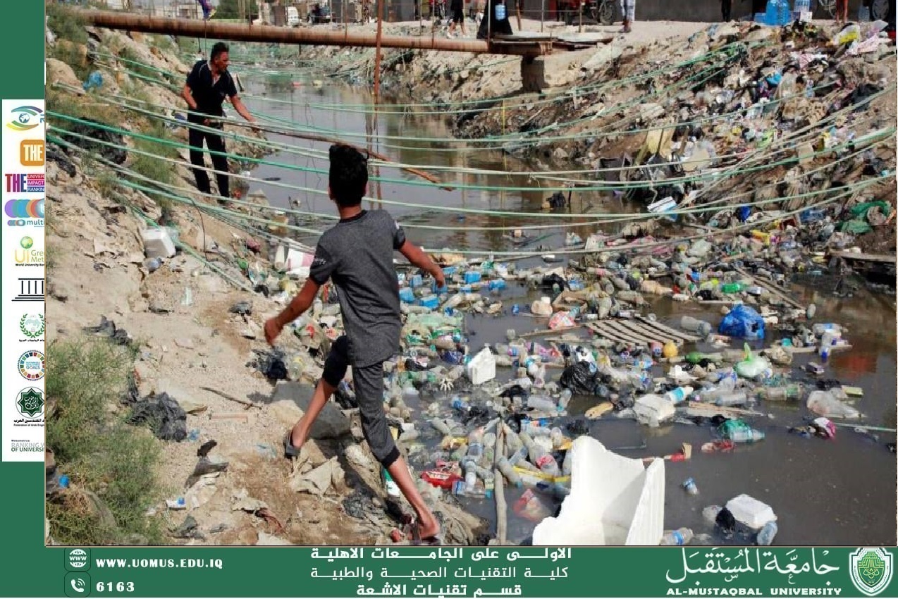  مقالة بعنوان :تلوث المياه في العراق - للمعيد حسنين موسى 