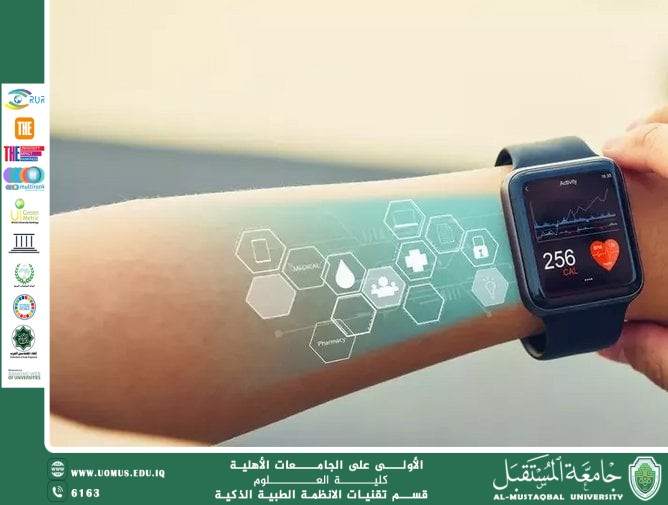 الأجهزة القابلة للارتداء… طبيبك الصامت(هدى خضير هاني).