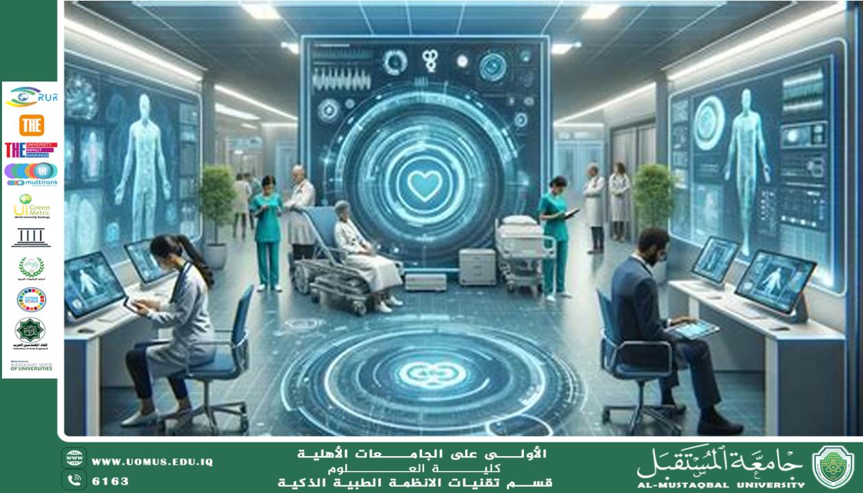 الأنظمة الطبية الذكية: استثمار في الحياة(اية جمال هيدي).