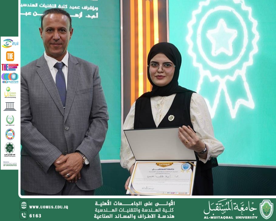 Honoring Engineer Aya Talib Hassan in Recognition of Her Outstanding Efforts in Teaching and Academic Development