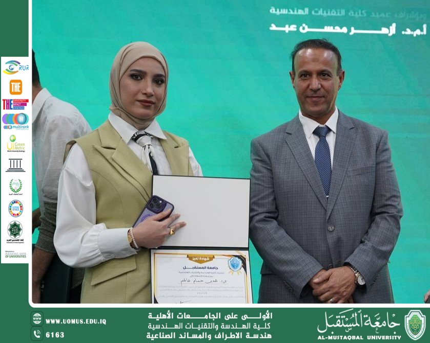 Honoring Engineer Hadeer Hussam Hashem in Recognition of Her Efforts in Supporting the Educational Process at Al-Mustaqbal University
