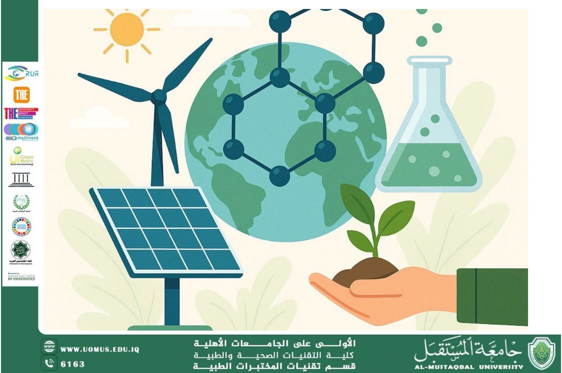 Scientific Article by Mrs. Zahraa Majid Nassif  Nanotechnology in the Service of the Environment and Sustainable Development
