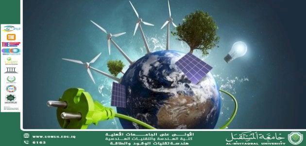 مقالة علمية عن الوقود والطاقة وأهداف التنمية المستدامة
