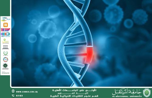 مقالة علمية بعنوان " الامراض الوراثية " ل( احمد جلال نعمة ).