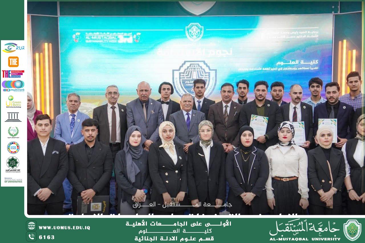 Al-Mustaqbal University College of Science Honors Top Students, Sustainability Ambassadors, and Forensic Evidence Students
