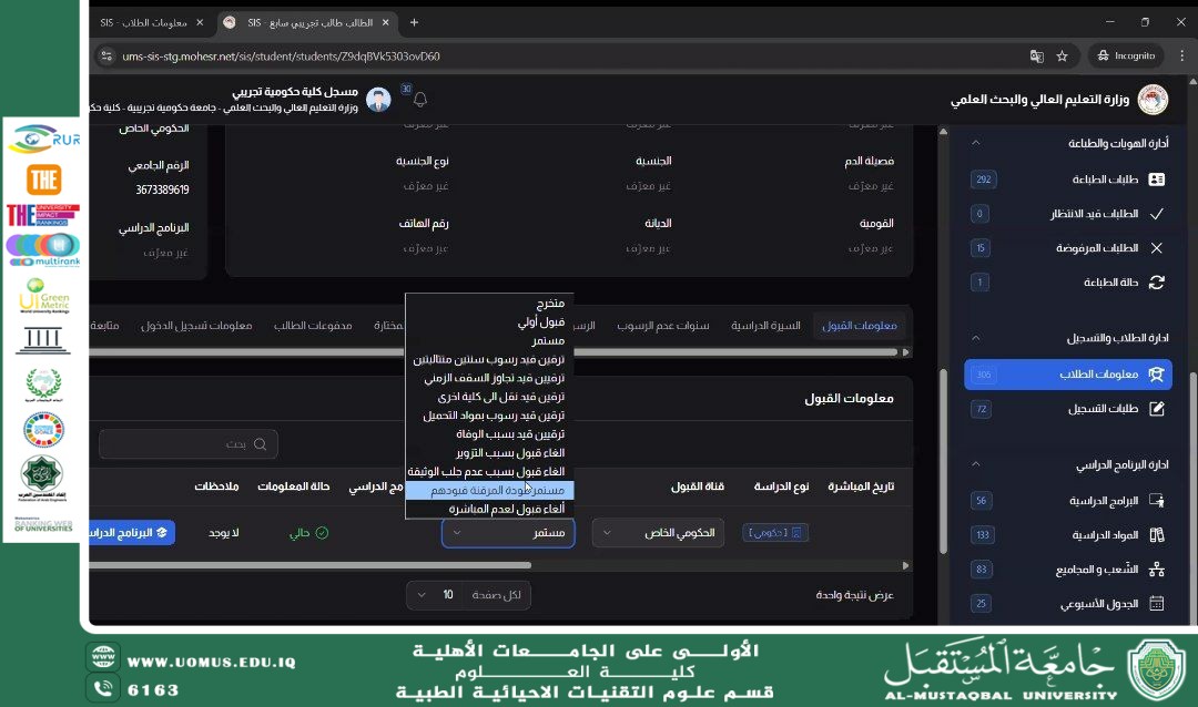 Head and Staff Members of the Department of Medical Biotechnology Participate in an Online Training Workshop on Grade Migration Procedures in the Examination Committee System and SIS