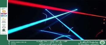 Global Trends in Laser Use (Asst. Prof. Dr. Sami Abdul Hussein Habana)