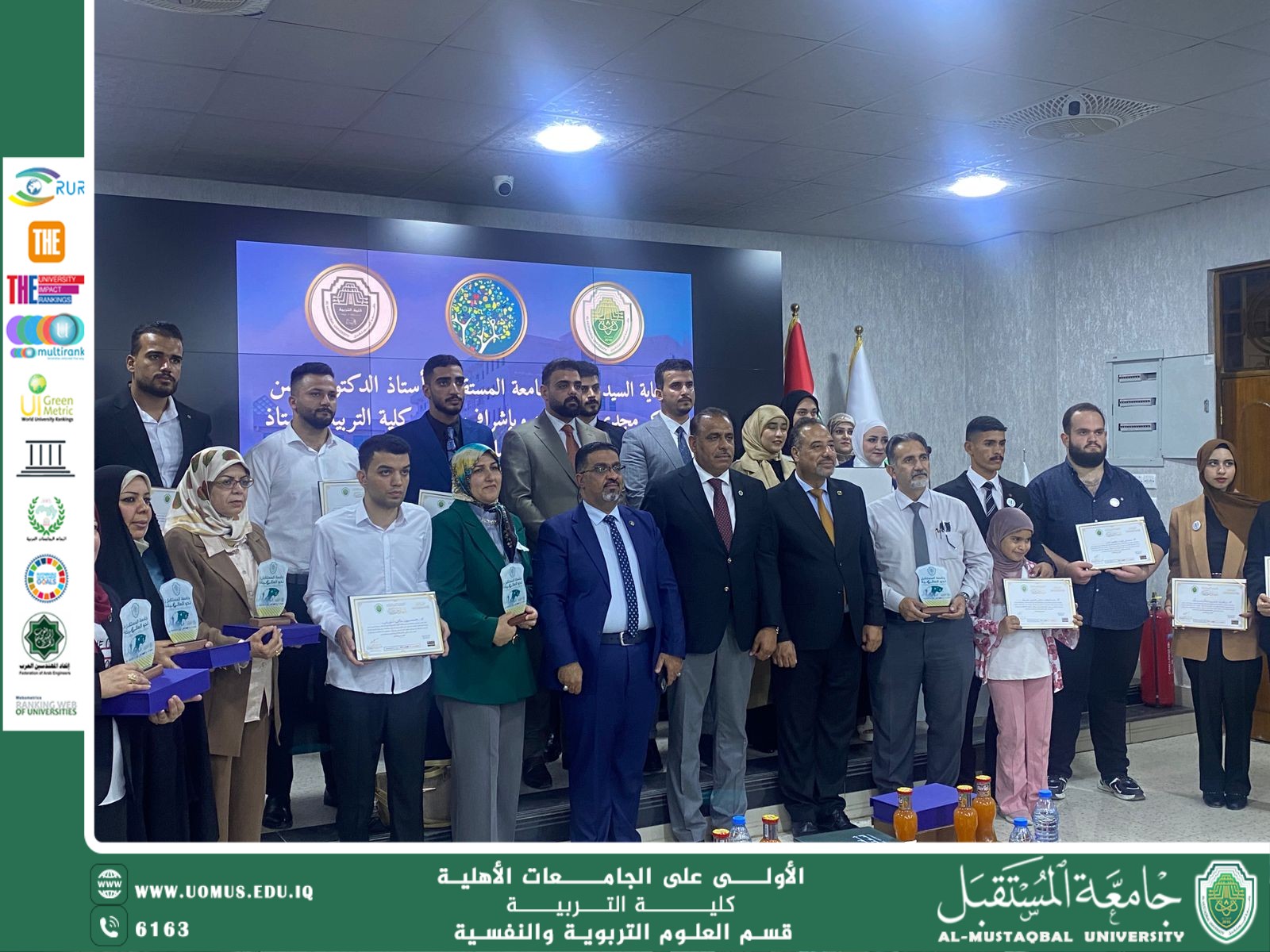 كلية التربية تكرّم الطلبة الأوائل في قسم العلوم التربوية والنفسية