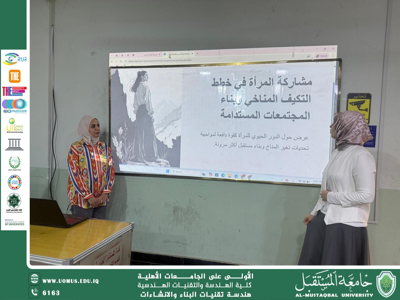 ورشة عمل حول استخدام الخرسانة المخلوطة بالألياف في البناء المستدام