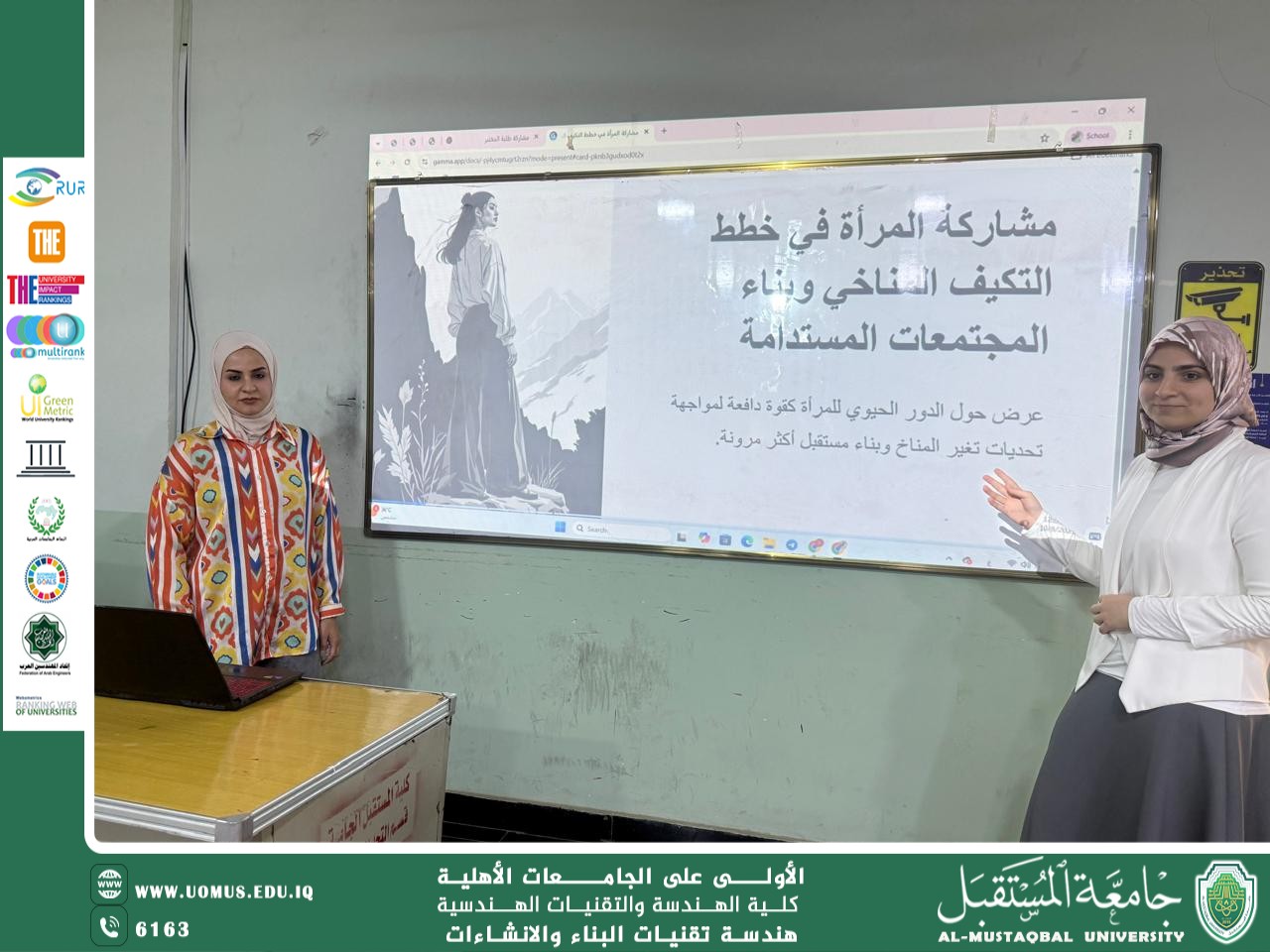 ورشة عن ابرز التحديات التي تواجه النساء في مواجهة آثار التغير المناخي