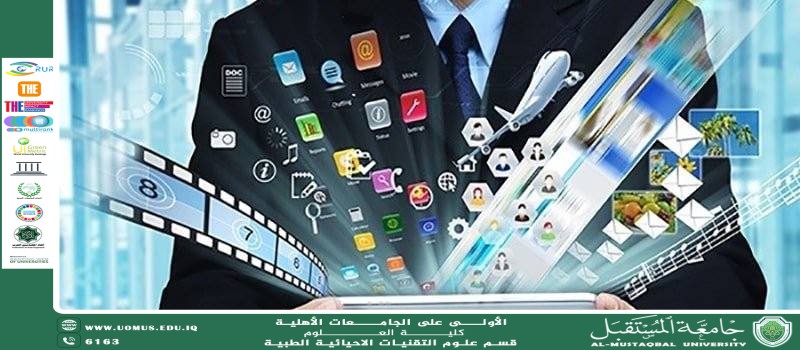 مقالة علمية للتدريسية (م.م منار كاظم حسن ) بعنوان "أثر التكنولوجيا على سلوك الإنسان في الحياة اليومية"