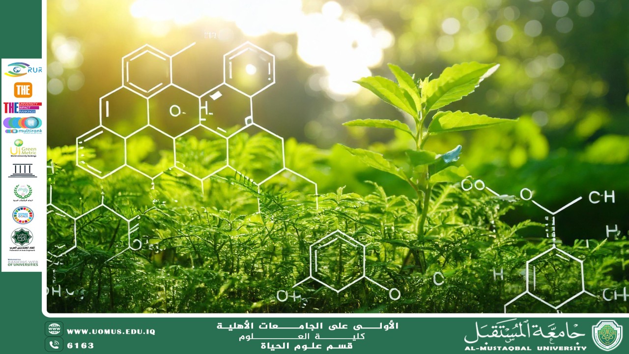 مقالة علمية للانسة نور الهدى عزمي حسن بعنوان "دور الكيمياء الحياتية في تطوير علوم الحياة"