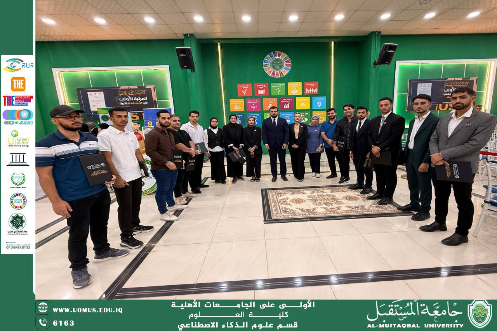  تكريم الطلبة الأوائل في قسم الذكاء الاصطناعي بجامعة المستقبل