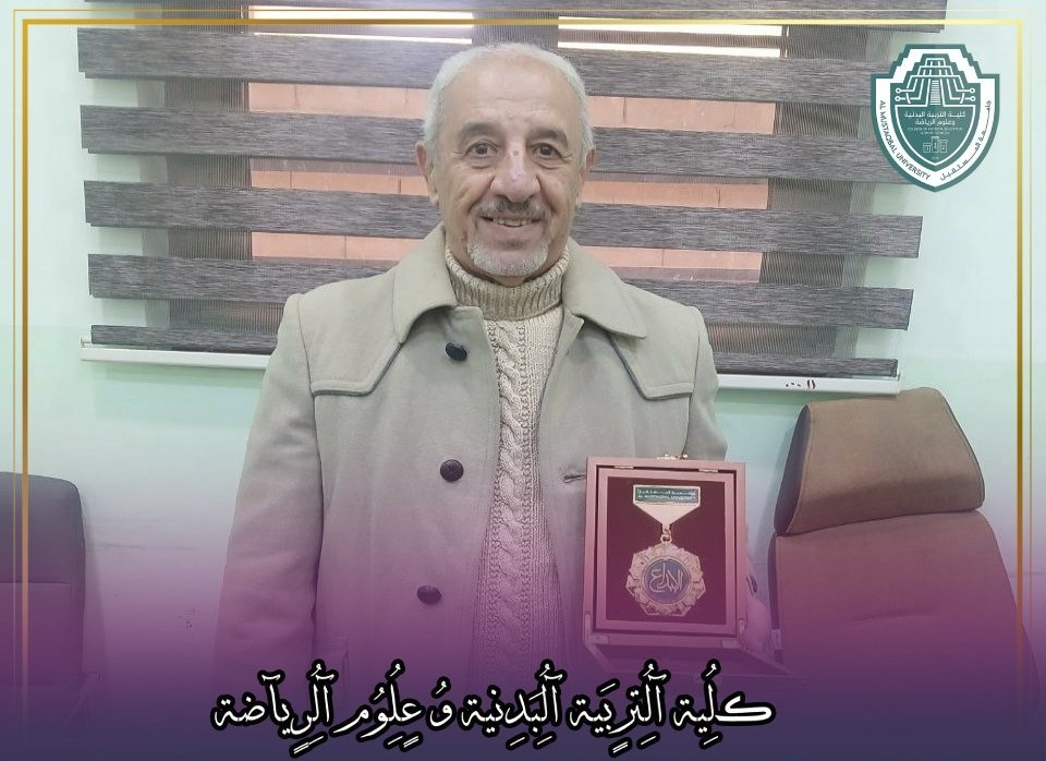 حصول التدريسي من كلية التربية البدنية وعلوم الرياضة على المركز الاول في جائزة يوم العلم العراقي 