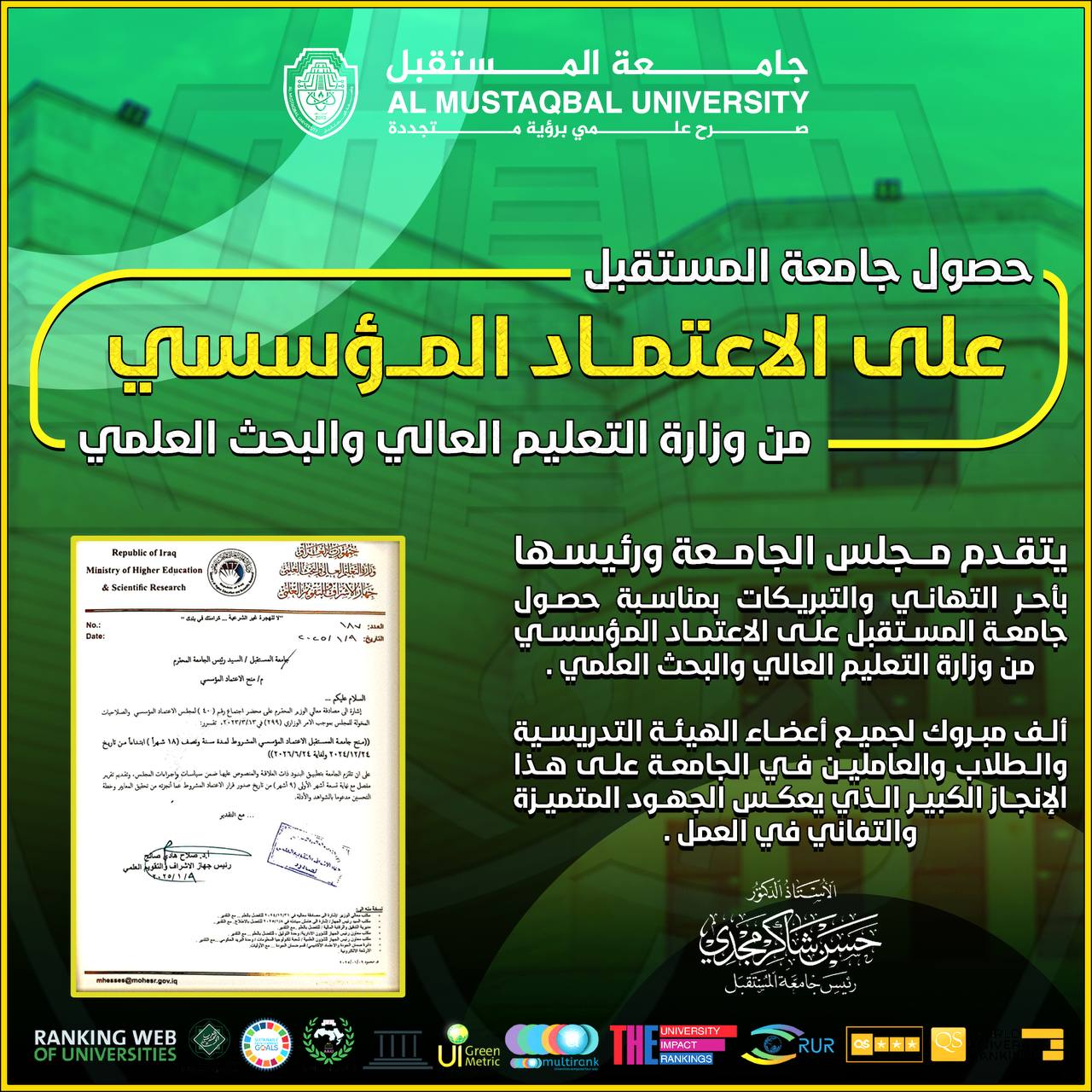 رئيس جامعة المستقبل يشارك في فعاليات أسبوع العلم العراقي الإيراني بكربلاء المقدسة ويوقع اتفاقيات تعاون مع الجامعات الإيرانية..