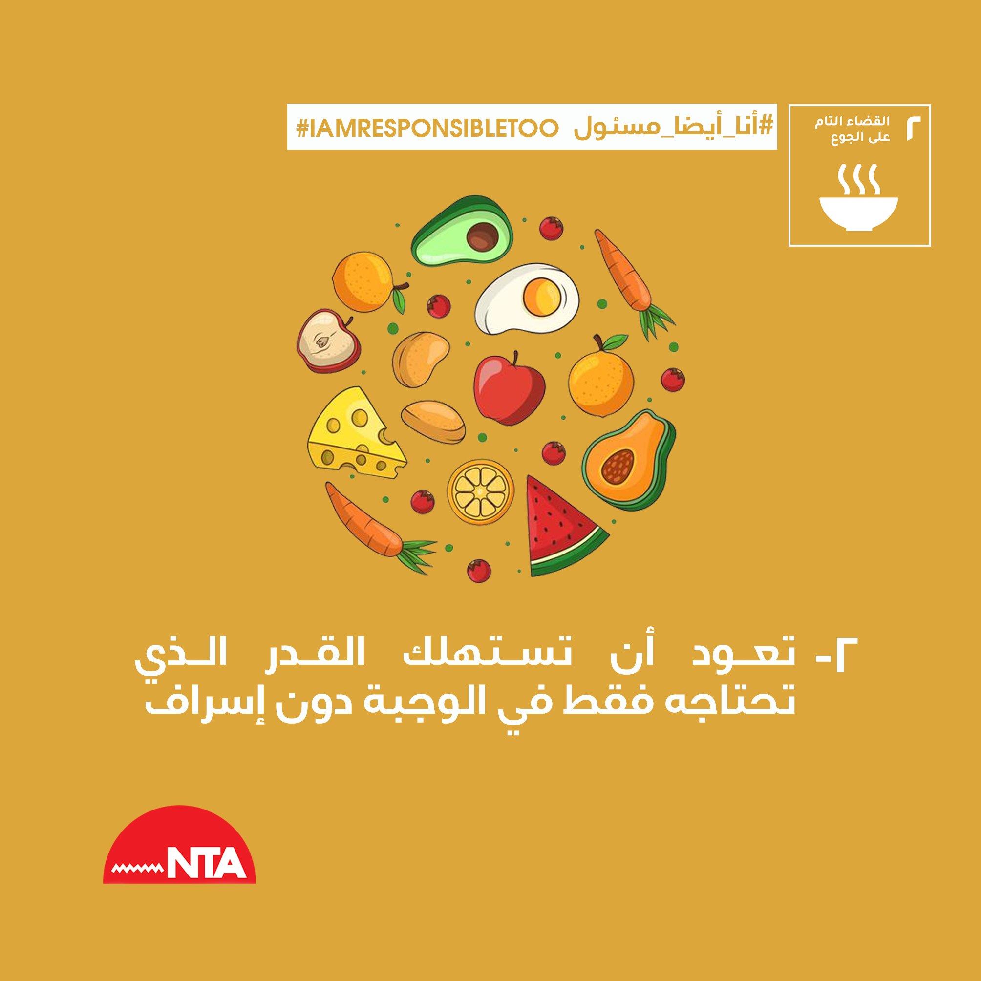دور المؤسسات التعليمية في القضاء على الجوع