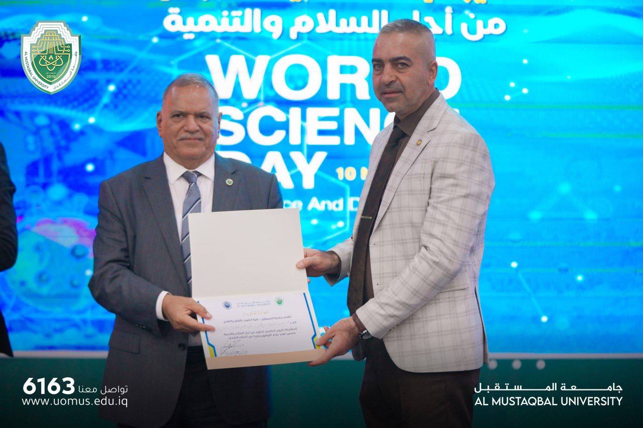 شهادة تقديرية لرئيس قسم التقنيات الاحيائية الطبية (أ.د. حسنين خليل ابراهيم ) بمشاركة اليوم العالمي للعلوم..-