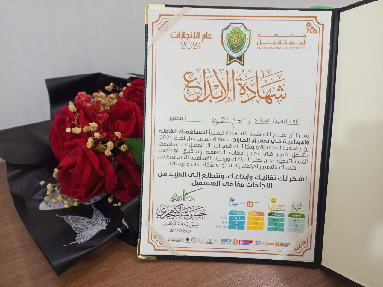 تكرم جامعة المستقبل التدريسية (سارة رحيم حمزة) قسم التقنيات الاحيائية الطبية تقديراً لانجازات المتميزة في عام 2024