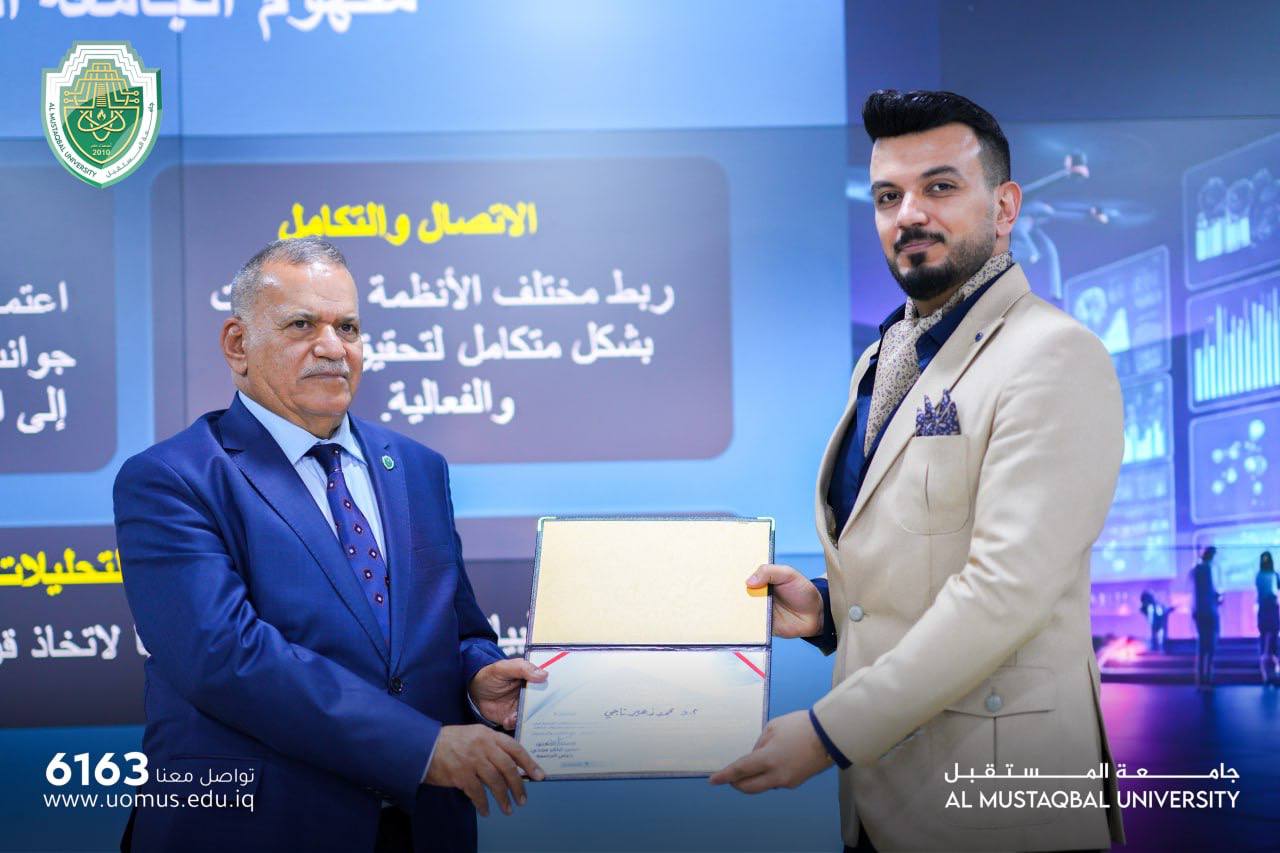 تكريم ( م.د. محمد زهير ناجي ) مقرر قسم التقنيات الاحيائية الطبية بمناسبة اليوم العالمي للجودة ..