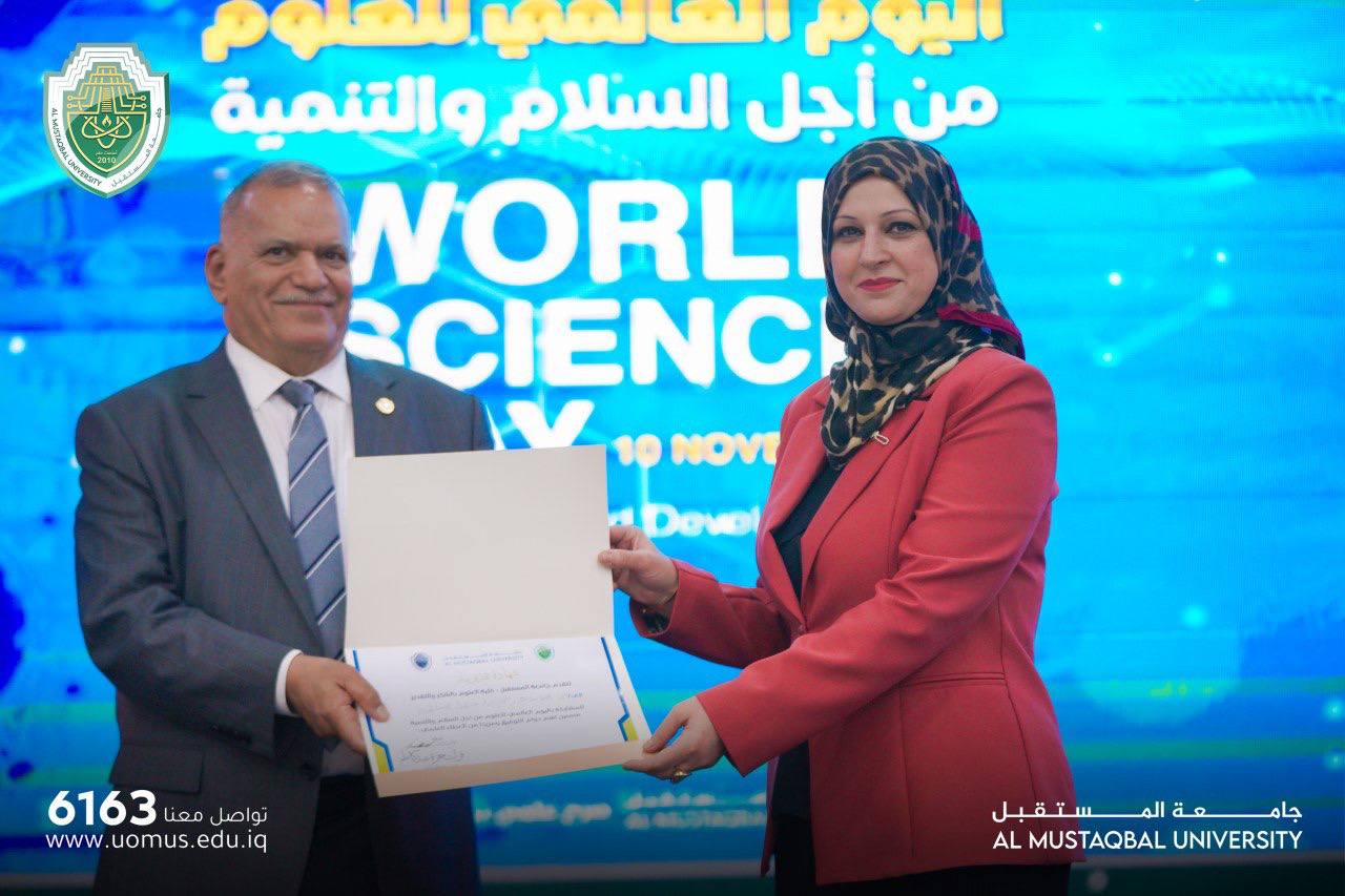 شهادة تقديرية لمسؤولة الانشطة المركزية في كلية العلوم.