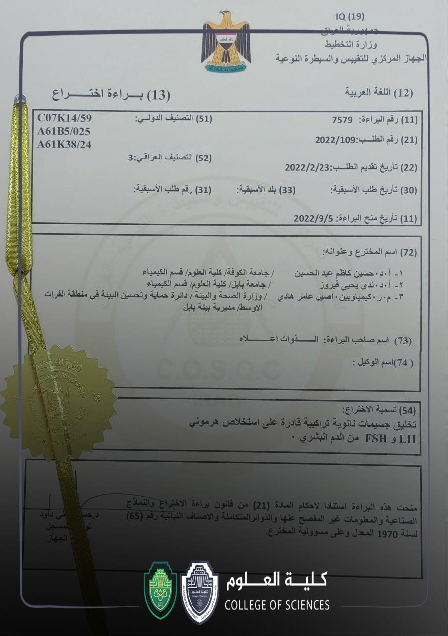 Biochemistry Department Coordinator Obtains an Iraqi Patent