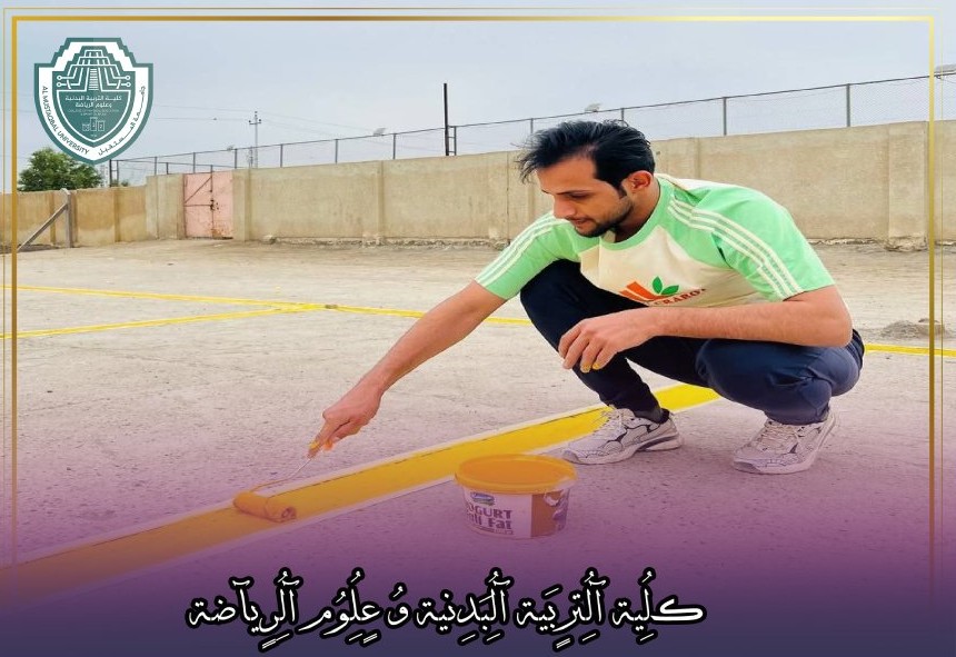 تستمر نشاطات سفراء الاستدامة والاعمال التطوعية لطلاب جامعة المستقيل كلية التربية البدنية وعلوم الرياضة في مدارس محافظة بابل