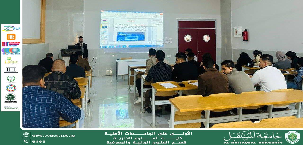 الابتكار الرقمي في القطاع المصرفي.