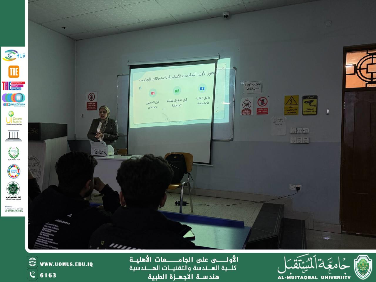 ورشة تعليمية حول تنظيم وضوابط الامتحانات